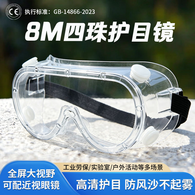 Goggles, protective eyewear, breathable, windproof, sandproof, splashproof, transparent, for cycling, work protection, industrial protection