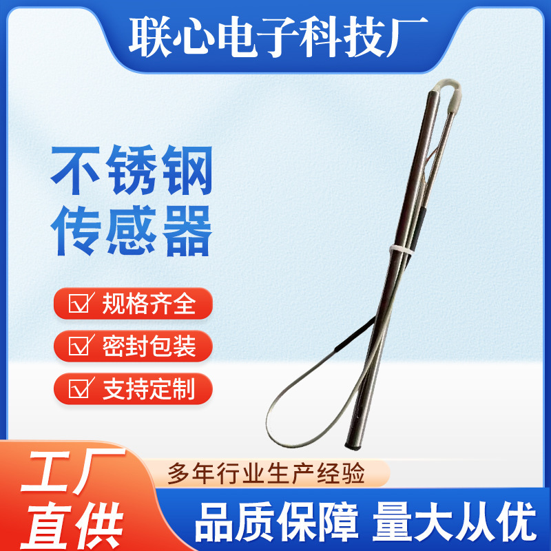 Manufacturer Wholesale Solar Water Temperature Water Level Temperature Control Sensor Stainless Steel Side-Mounted Waterproof High Temperature Resistant High Precision