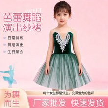 女童芭蕾舞裙小天鹅蓬蓬纱裙表演服TUTU裙演出服装元旦粉色公主