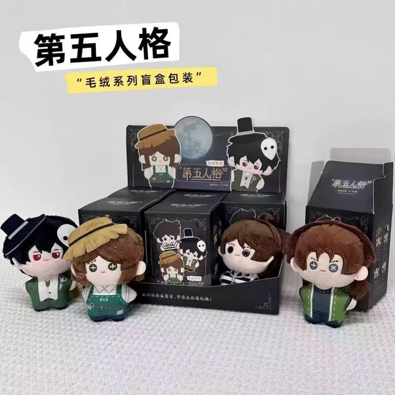 二次元盲盒第五人格原神棉花娃娃毛绒玩偶挂件包包钥匙扣盲盒礼物|undefined