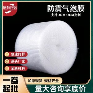 [防震皮泡膜卷装加厚快递打包泡泡纸缓冲气泡垫包装膜供应跨境热销]