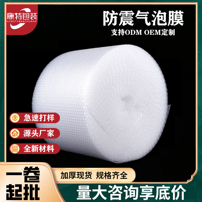 Shockproof Leather Bubble Film Roll Thickeneded Express Packaging Bubble Paper Buffer Bubble Pad Packaging Film Supply Cross-Border Hot Sale