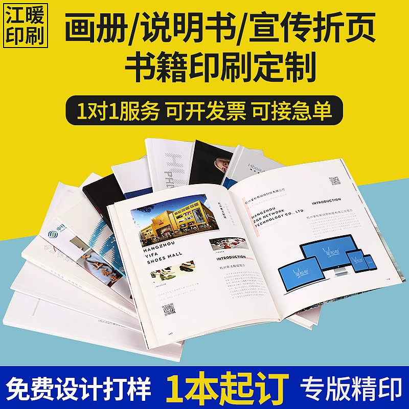 Индивидуальные брошюры, альбомы, руководства по продуктам, справочники для сотрудников, печать журналов, скрепление сшивкой, цифровая печать.