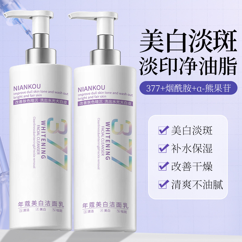 Nianko 377 blanqueamiento de manchas limpiador facial 300ml gran capacidad de manchas claras para brindar la piel hidratante limpiador facial fabricantes