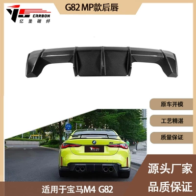 New BMW M4 G82 Spoiler