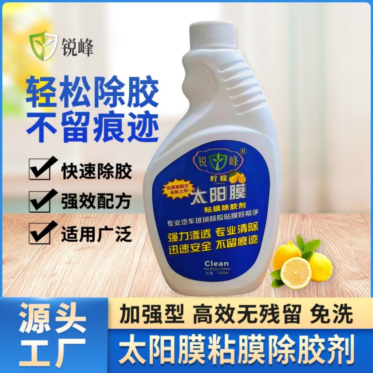 태양광 필름 접착제 제거제, 접착제 제거제, 오일 필름 제거제, 효율적인 세척 스프레이, 세차 및 개조