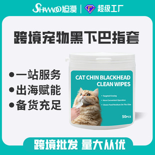 Cross-border Pet Cat Black Chin Decontamination Clean Pet Dog Bacteriostatic Upgrade Wet Wipes Wholesale