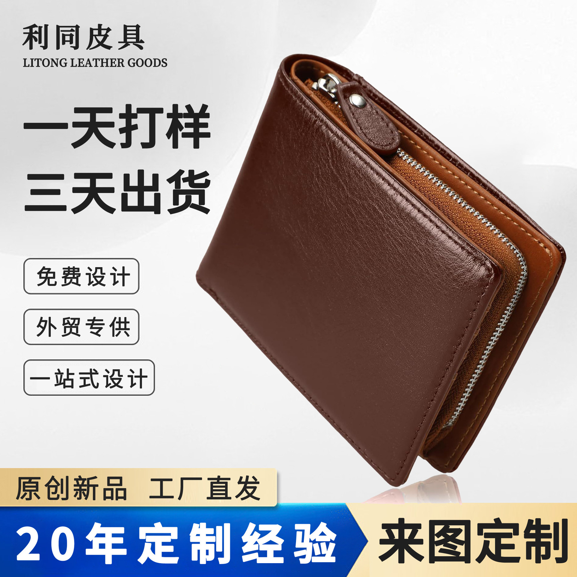 Personalizada japonesa Lotte cartera de negocios para hombres multi-tarjeta billetera con cremallera antirrobo de gran capacidad doble billetera de cuero