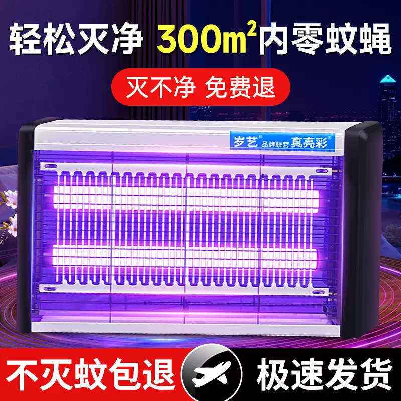 LED灭蚊灯家用灭蝇灯商用工厂餐饮电击驱蚊灯商店驱蚊神器灭虫灯