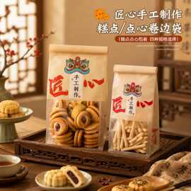 国潮醒狮中式糕点包装袋饼干桃酥蛋卷点心袋子铁丝卷边烘焙自立袋