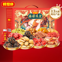 【好想你_红枣坚果礼盒2411g/13袋】枣仁派零食中秋礼盒福禄双全