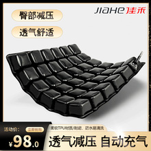 佳禾医用自动充气防褥疮坐垫瘫痪老人残疾人久坐孕妇轮椅臀部预防