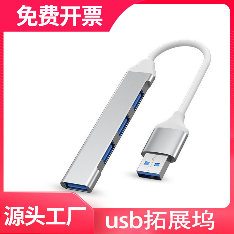 New Usb3.0 Hub Mini Aluminum Case Hub Type-C Docking Station One-To-Four 4-Port USB Splitter New Usb3.0 Hub Mini Aluminum Case Hub Type-C Docking Station One-To-Four 4-Port USB Splitter