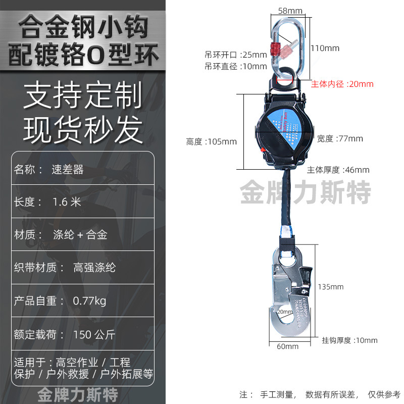 Dispositivo anti-caída para cinturón de seguridad Dispositivo anti-caída de cinturón de 1,6 m Dispositivo anti-caída de alta altitud al aire libre Dispositivo anti-caída de cinturón de 1,6 m