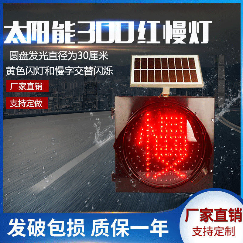 300 노란색 깜박이는 빨간색 느린 빛