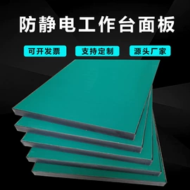 工作台;防静电板;仓储货架