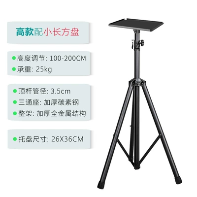 Electric car big tripod – All-Metal Reinforced Speaker Bracket - tall-speaker-stand-small-rectangular-plate