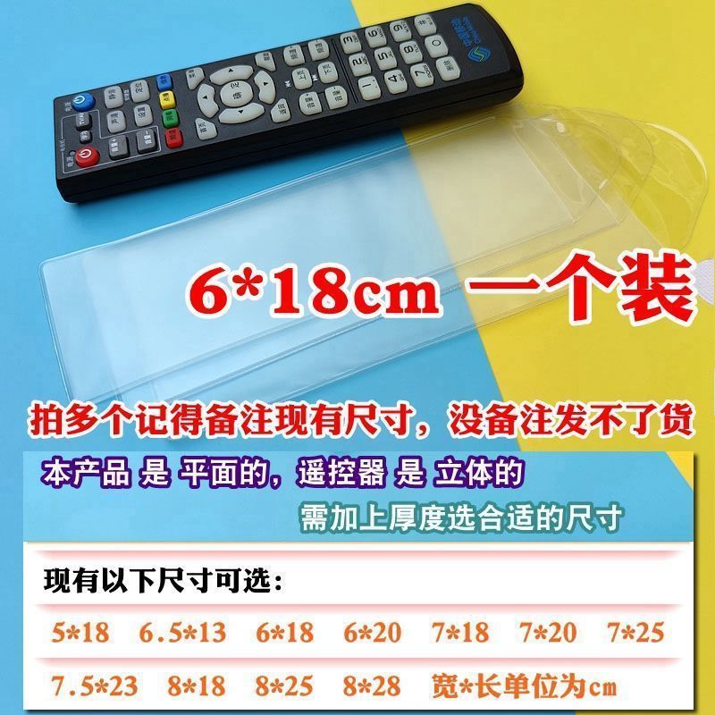 HDバッグ テレビ エアコン リモコン 保護カバー ベルクロ防塵防水カバー|undefined