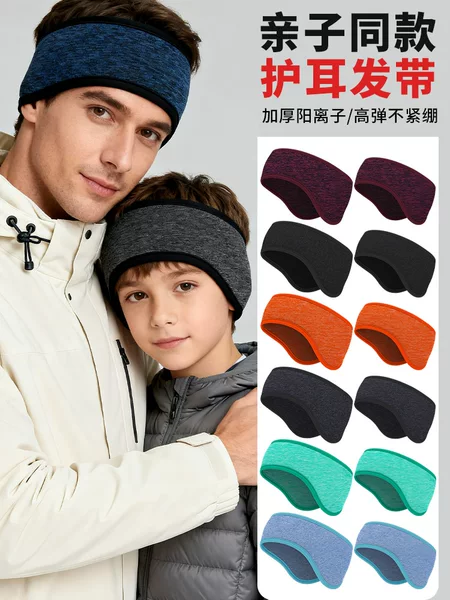 Amazon Forehead Protection Warm Headband Large Head Circumference Cycling Ear Protection Headband Monochrome Cationic Children's Ski Earmuffs