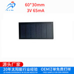 3V太阳能板玩具用电池板 3V PET层压太阳能板 交通设备用体验能板