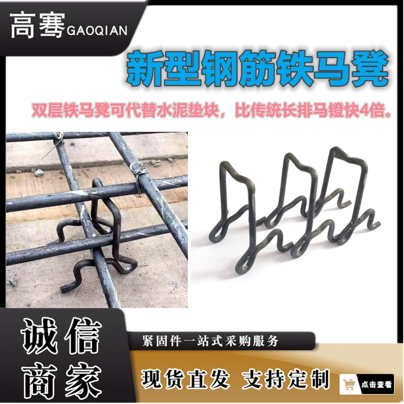Армированный конный стул новый двухслойный цементный опорный блок строительный стальной кронштейн стальной стальной стальной стул