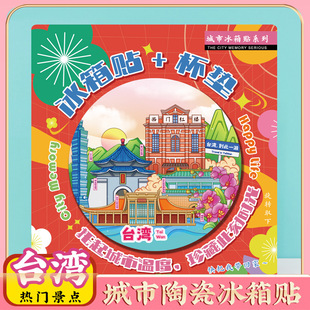 �Ą���̨��̨��101���T���ɫ���д��������N���ξ��^�o��Ʒ�Y��