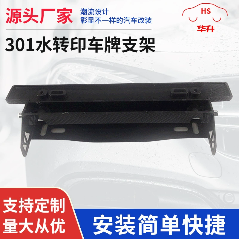 Автомобильные модифицированные рамы номерных знаков с рисунком из углеродного волокна