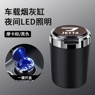Volkswagen Jetta VA3/VS5/VS7 car: Car ashtray - skin-texture-ashtray-jetta-coffee-color