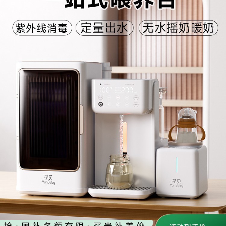 Ready-Made Baby Bottle Sterilizer, Baby Milk Shaker, Quantitative Milk Making Machine, Constant Temperature Kettle, Three-In-One Uv with Dryer