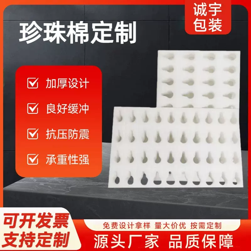 现货速发源头工厂沐浴露洗发水泵头保护包装珍珠棉批发减震泡沫棉