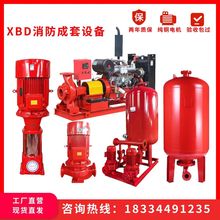XBD消防泵立式单级消防泵室内消防栓给水泵自动增稳压喷淋给水泵