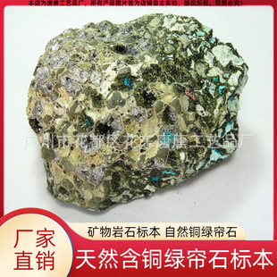 Natural Mineral Rock Specimen Natural Epidote Bracelet Raw Stone Crystal Cluster Raw Stone Containing Epidote Crystal