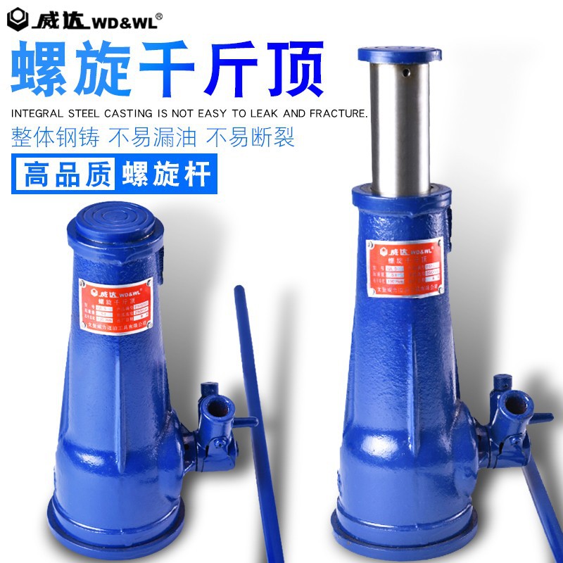 威达 螺旋千斤顶手摇机械式千斤顶立顶3吨5吨10吨32吨100换胎工具