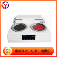中特MP-2金相试样磨抛机  左盘研磨右盘抛光 金相试样双盘磨抛机