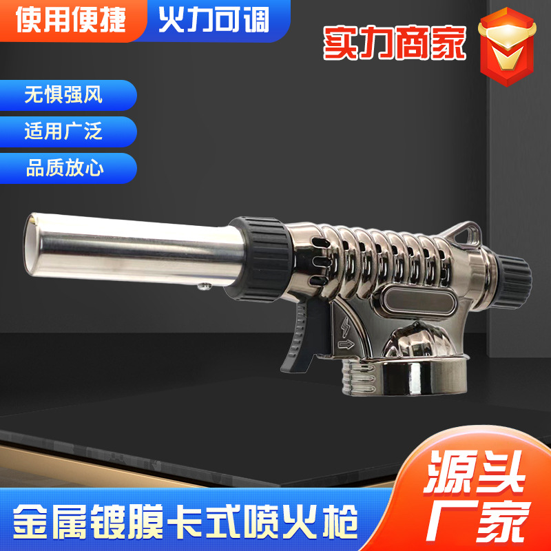 金属镀膜卡式气喷火枪料理烘培户外野营烧烤喷枪头烤猪毛喷枪