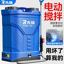 搅拌电动喷雾器农用锂电打药机大功率电动式打药桶农药喷洒壶