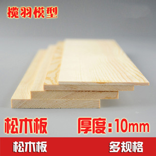 ��ľ��diy�ֹ�ģ�Ͳ��ό�ľ ������ľ�� ľ�ļӹ���ɫ ��10mm