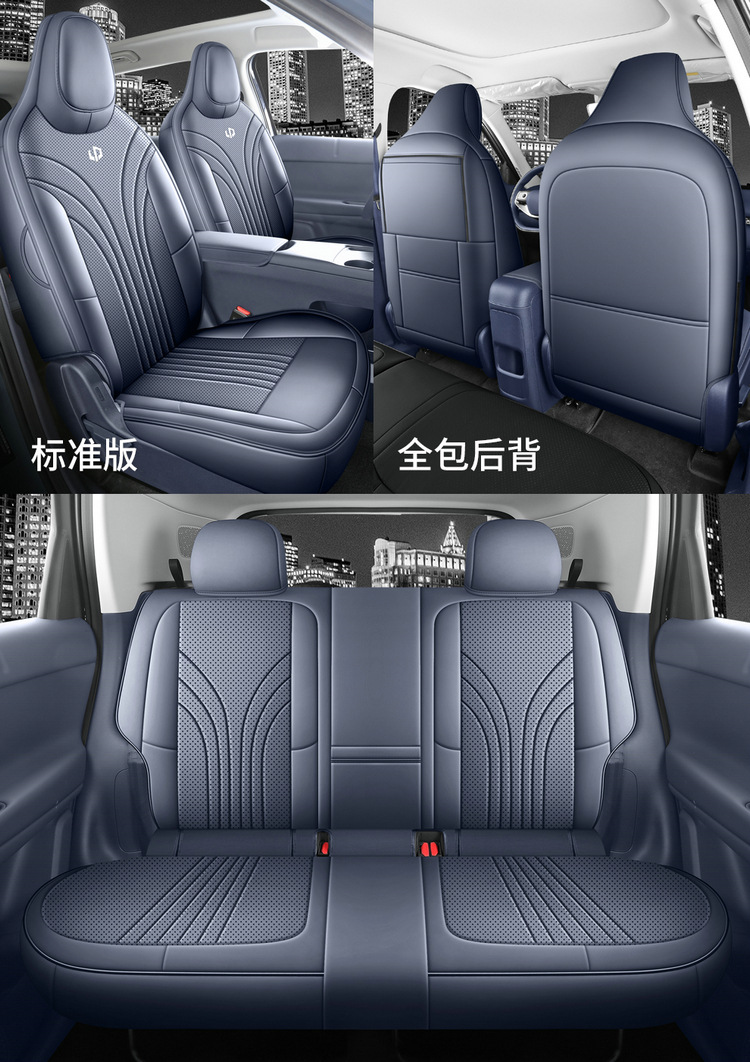 Leapmotor A10 Car Seat Cover 2026 Model 505 Enjoy Edition Aurora Radar Edition Special Perforated Leather Breathable Seat Cushion