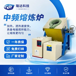 [中频熔炼炉工业熔铜炉手摇倾倒炉贵金属熔炼炉金银铜铁铝翻转炉]