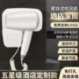 乔迁卫生间壁挂式家用干发器