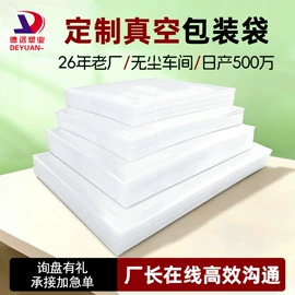 塑料食品袋;复合包装制品;其他食品包装