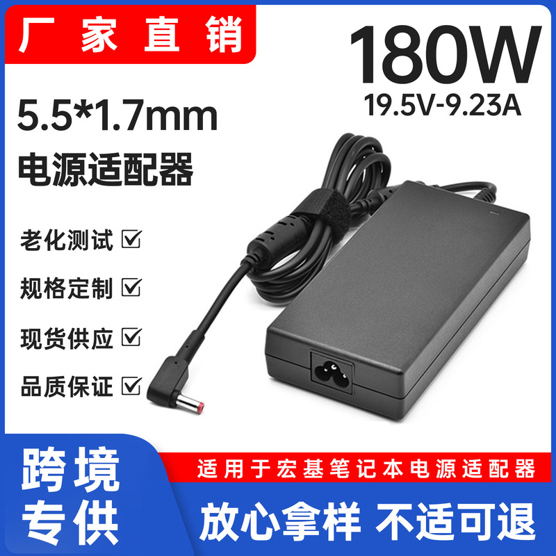 Suitable for Acer Acer 180W Notebook Power Adapter 19.5V9.23A Computer Charger 5.5X1.7