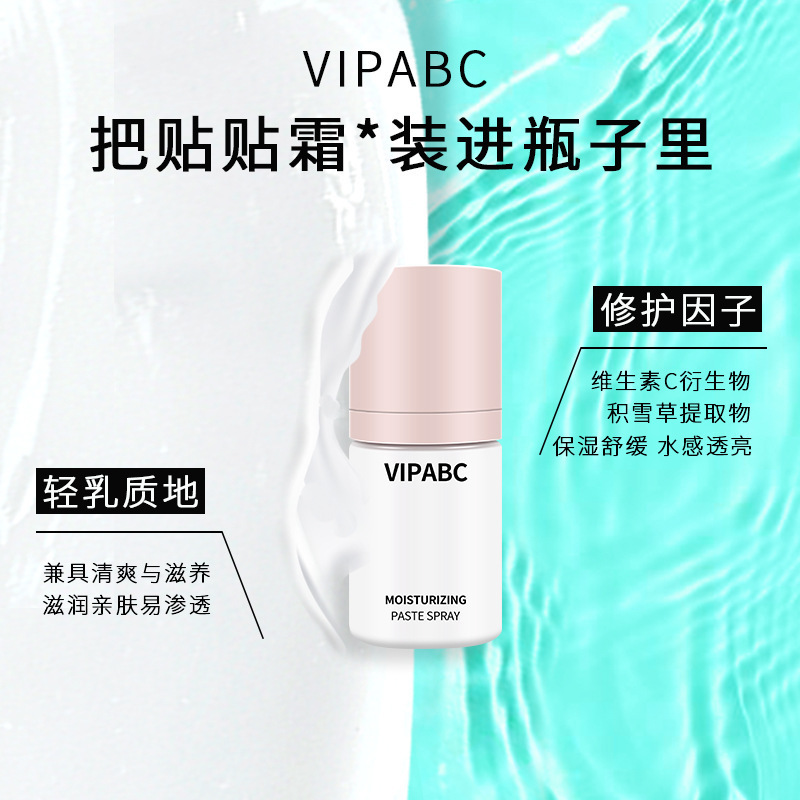 Vip abcはクリームを貼って化粧する前に保湿スプレーして水を補います。|undefined