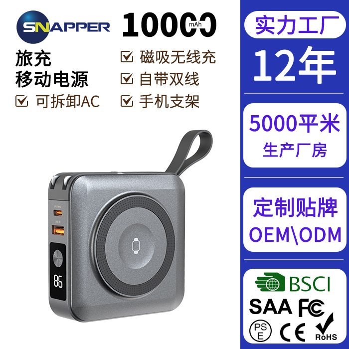 New Magnetic Wireless Power Bank 10000Mah with Built-In Cable 22.5W Travel Charger Watch Charger Power Bank