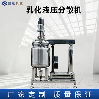 厂家供应316不锈钢油墨搅拌机变频乳化液压升降混合机