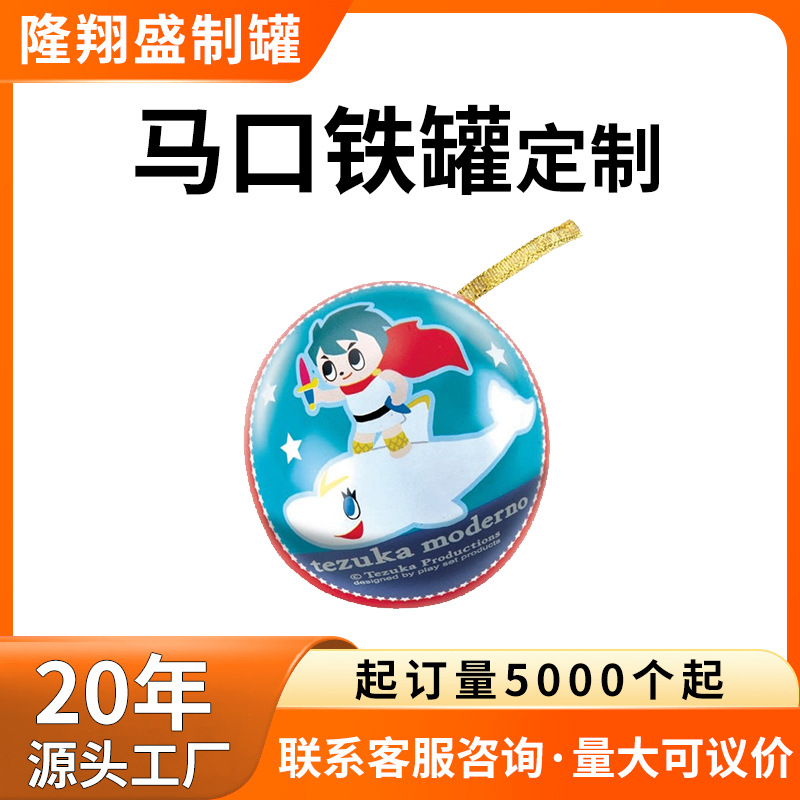 球形糖果罐 礼品罐 婚礼节日包装罐 可按客户设计印刷激凸