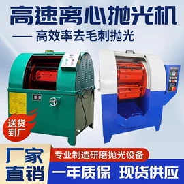 电动抛光机;光饰机;人造磨料