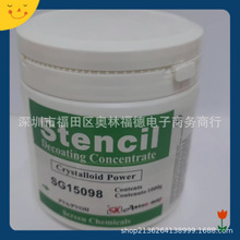 印刷上雅士图绿标色的脱膜粉，易脱膜。提高网版再生率节约网版