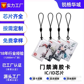 IC卡;射频卡;门禁读卡器