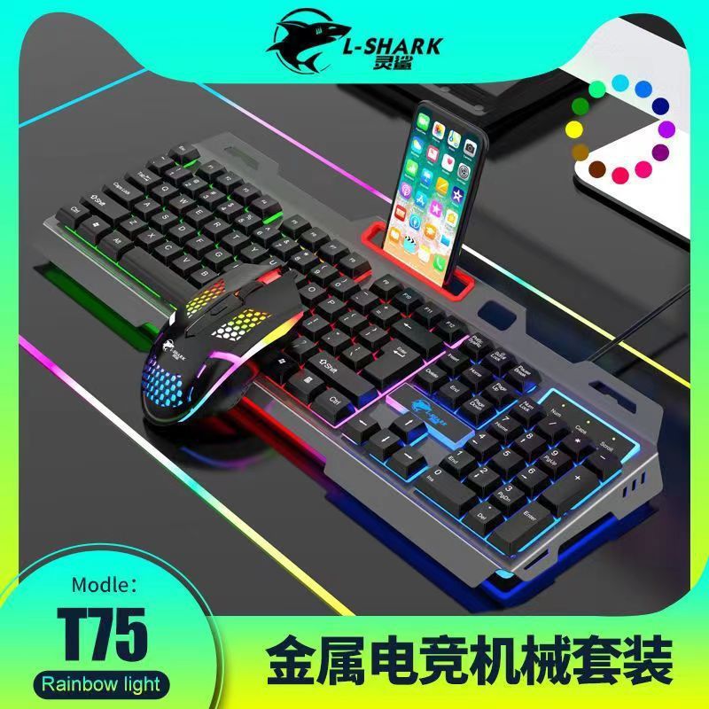 T750有線発光キーボードマウスセット卸売りバックライト機械手触りゲームマウスセット|undefined